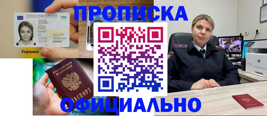 пропишу в квартире в Ногинске