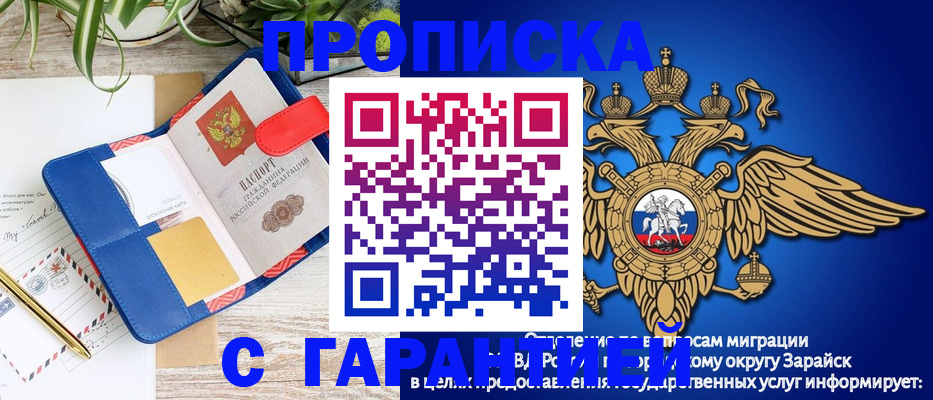 временная регистрация в квартире в Ногинске